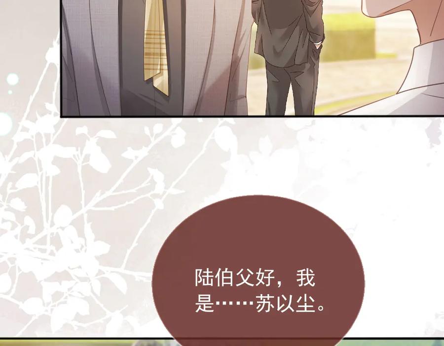 白月光他爱上替身了？！ 第47话 小替身爆发！ 第23页