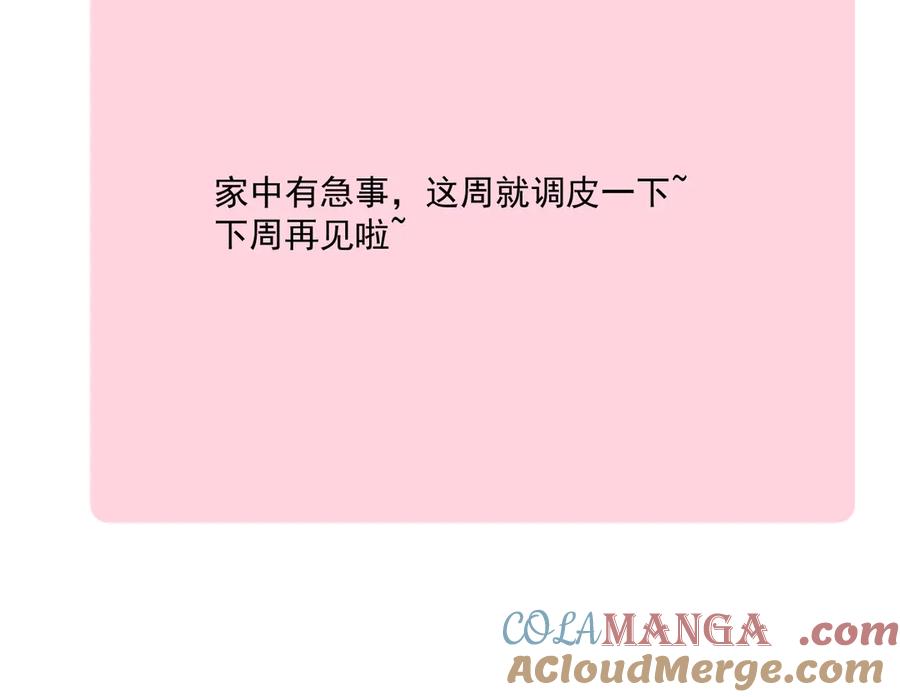 你越界了 小番外-看不清 第17页