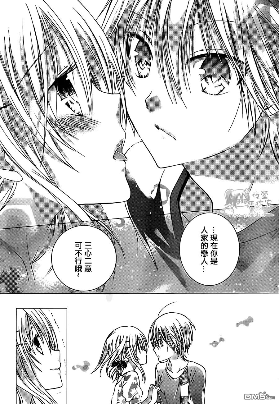 《要你对我XXX》第55话 跳出胸膛的心 第30页
