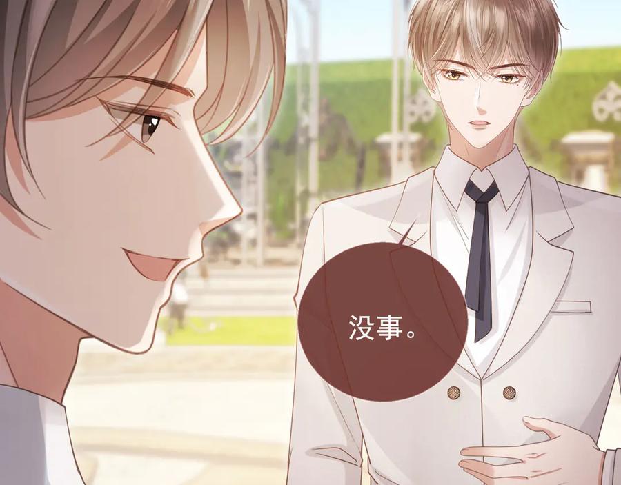 白月光他爱上替身了？！ 第47话 小替身爆发！ 第39页