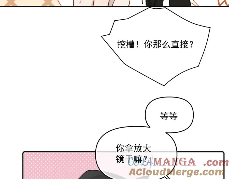 你越界了 小番外-看不清 第13页