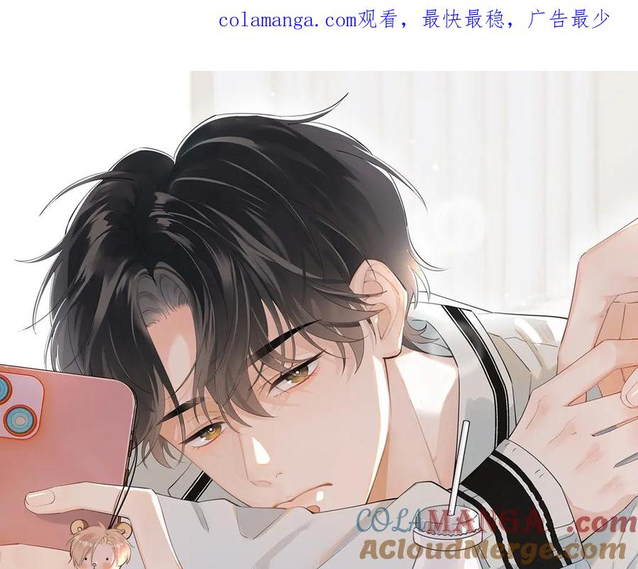 你越界了 小番外-看不清 第1页