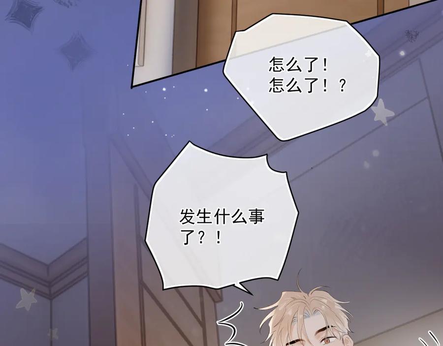 你越界了 小番外-看不清 第6页