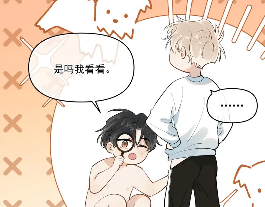 你越界了 小番外-看不清 第12页
