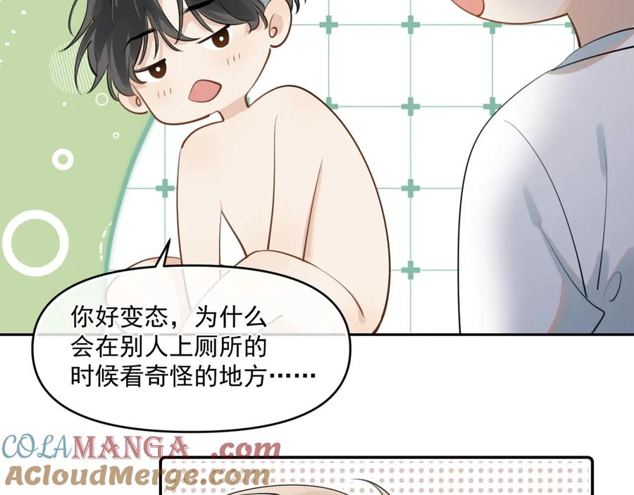 你越界了 小番外-看不清 第9页