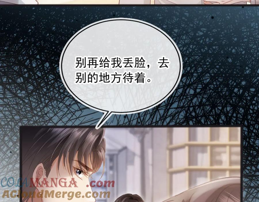 白月光他爱上替身了？！ 第47话 小替身爆发！ 第40页