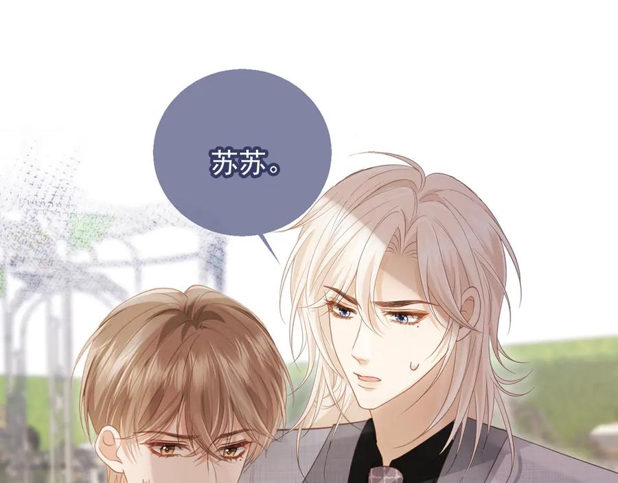 白月光他爱上替身了？！ 第47话 小替身爆发！ 第34页