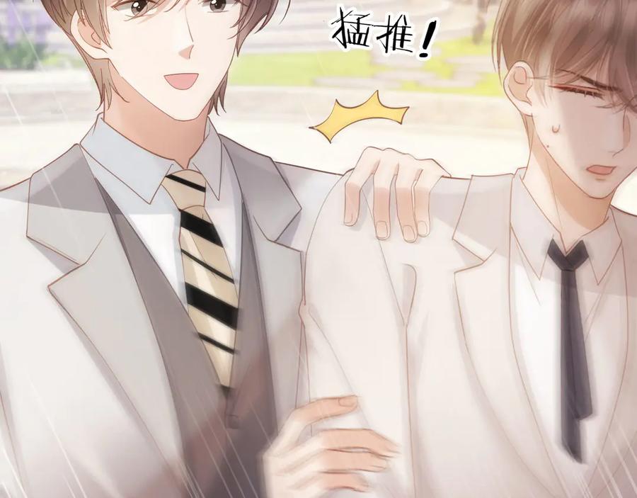 白月光他爱上替身了？！ 第47话 小替身爆发！ 第30页