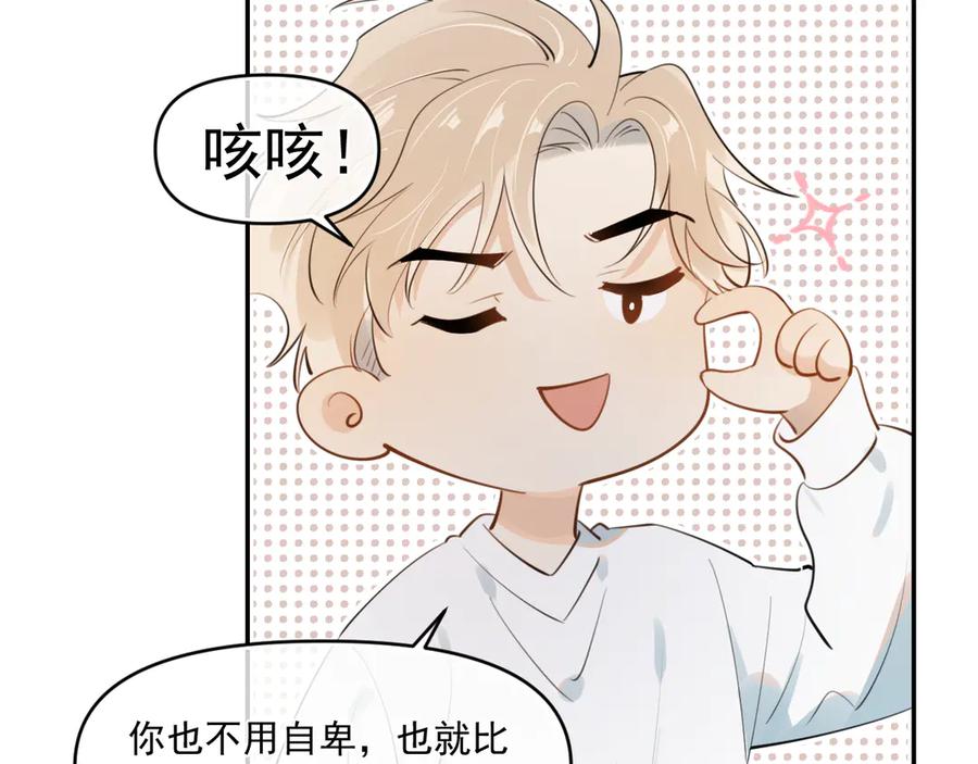 你越界了 小番外-看不清 第10页
