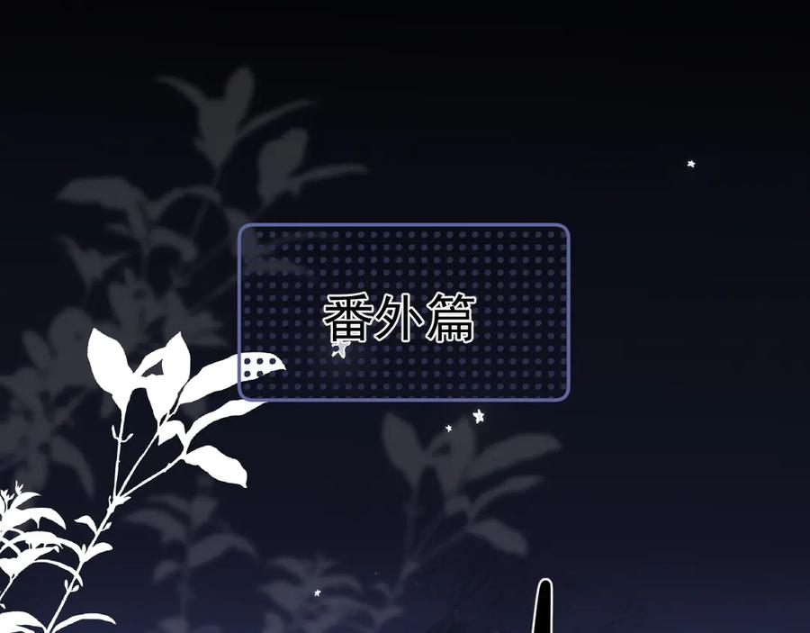 你越界了 小番外-看不清 第4页