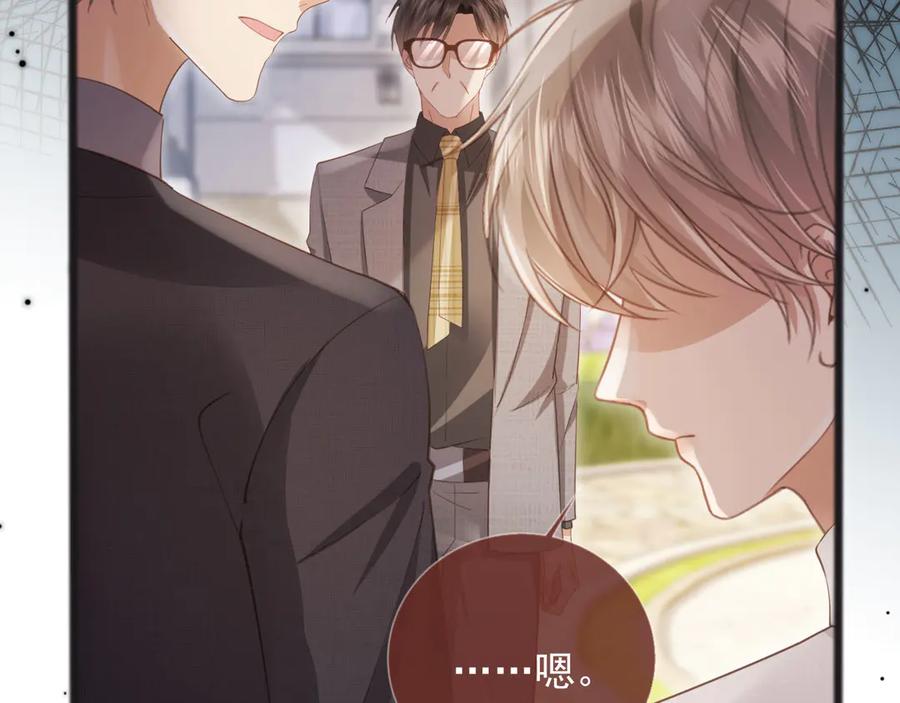 白月光他爱上替身了？！ 第47话 小替身爆发！ 第41页