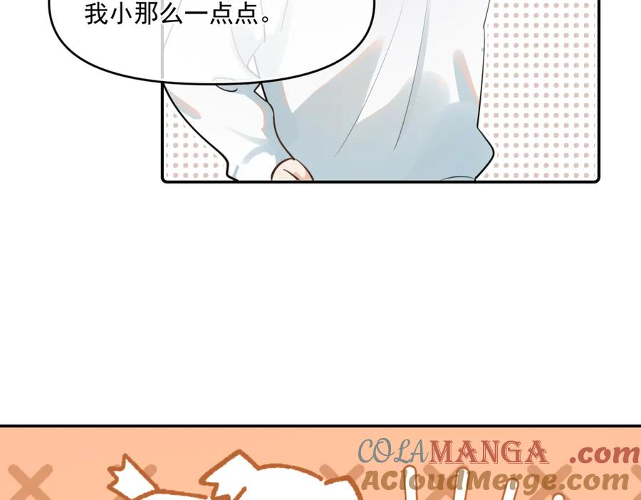 你越界了 小番外-看不清 第11页