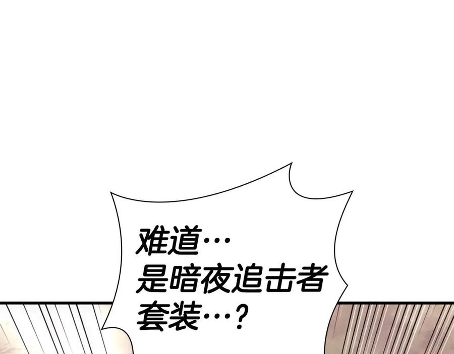 《重生后成为FFF级巫医》第50话 给你机会不中用啊 第139页