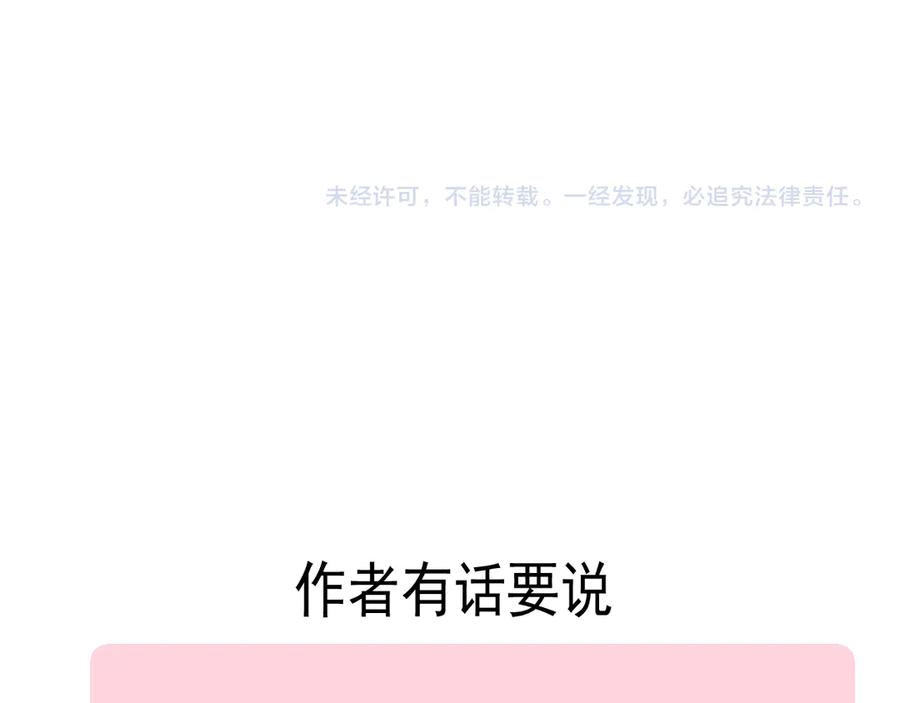 你越界了 小番外-看不清 第16页