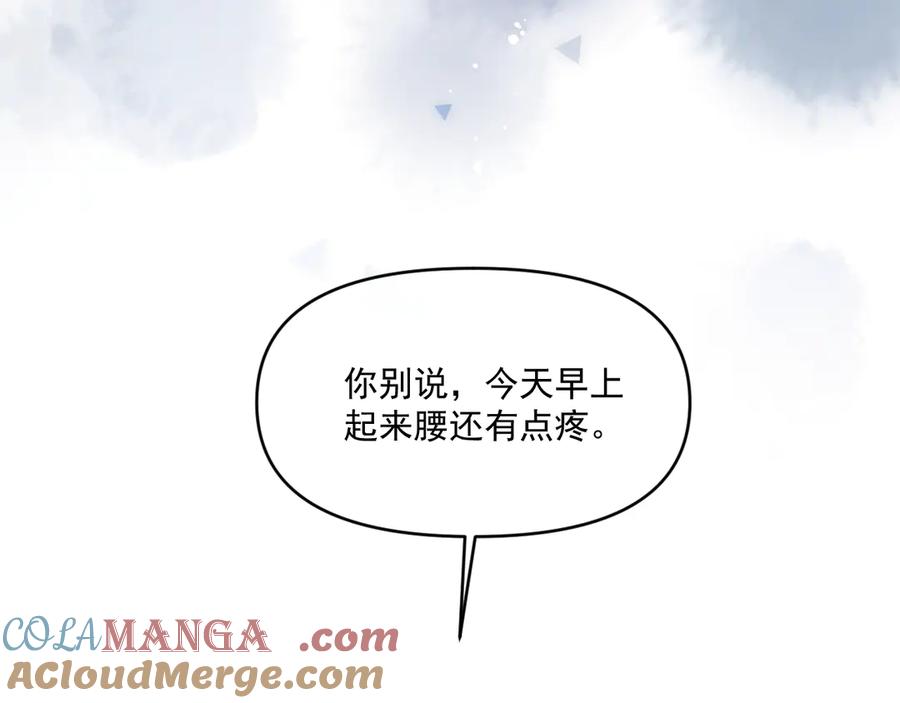 你越界了 第四十八话 我会负责的 第28页