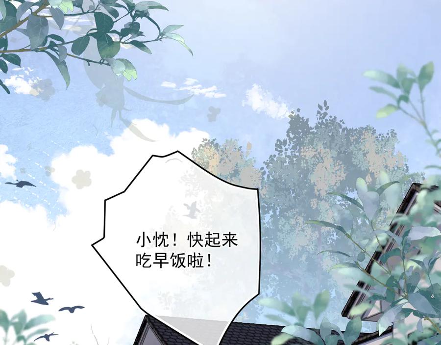 你越界了 第四十八话 我会负责的 第5页