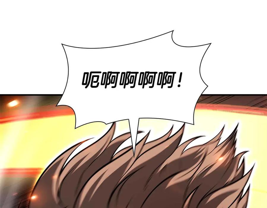 《重生后成为FFF级巫医》第51话 一拳冲天啊 我！ 第26页