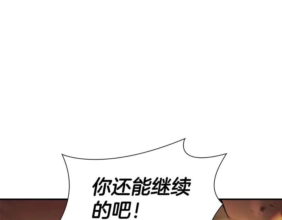 《重生后成为FFF级巫医》第51话 一拳冲天啊 我！ 第38页