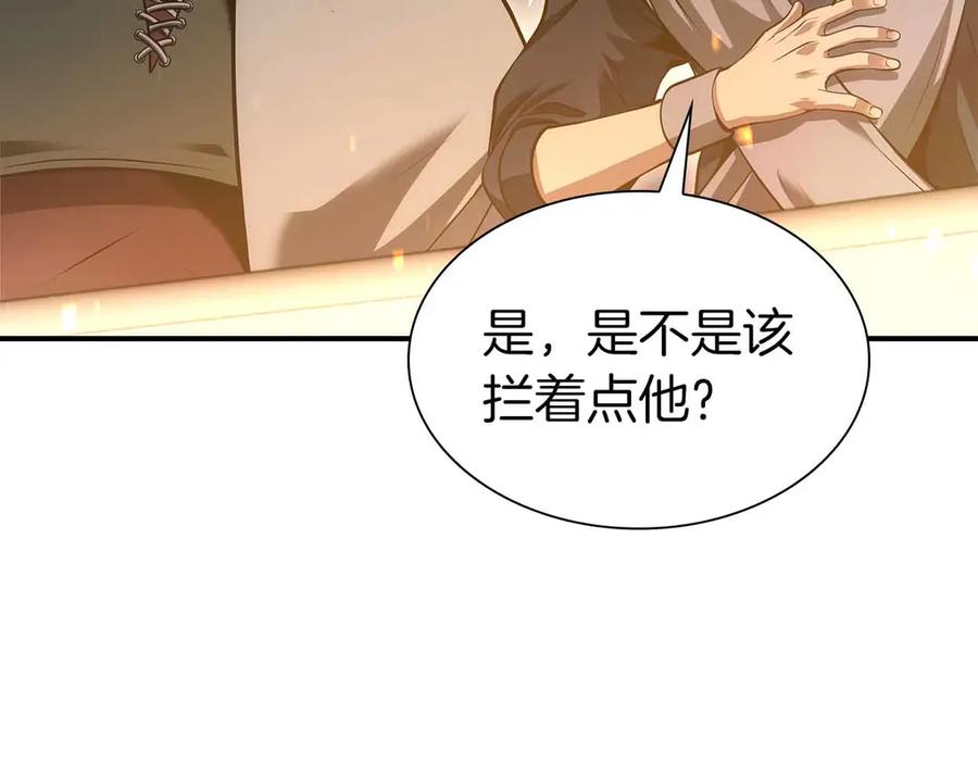 《重生后成为FFF级巫医》第51话 一拳冲天啊 我！ 第51页
