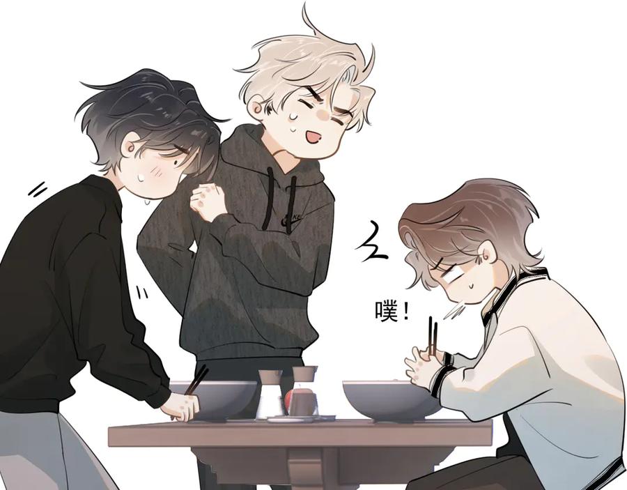 你越界了 第四十八话 我会负责的 第29页