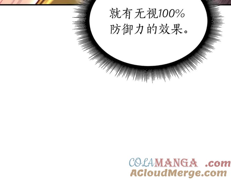 《重生后成为FFF级巫医》第51话 一拳冲天啊 我！ 第25页