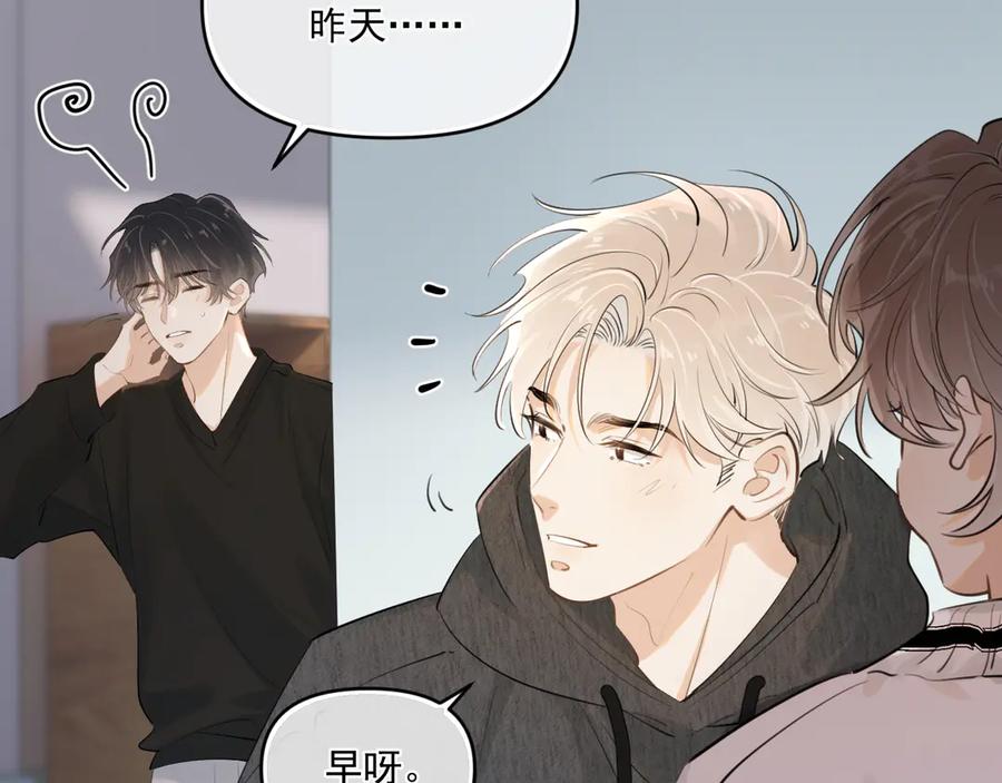 你越界了 第四十八话 我会负责的 第9页