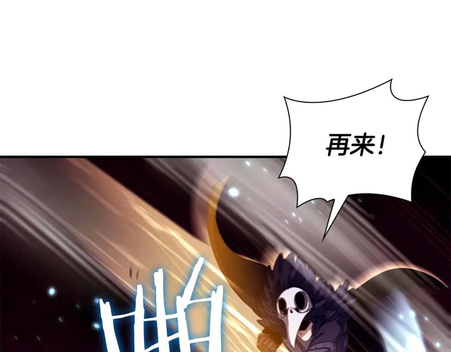 《重生后成为FFF级巫医》第51话 一拳冲天啊 我！ 第42页
