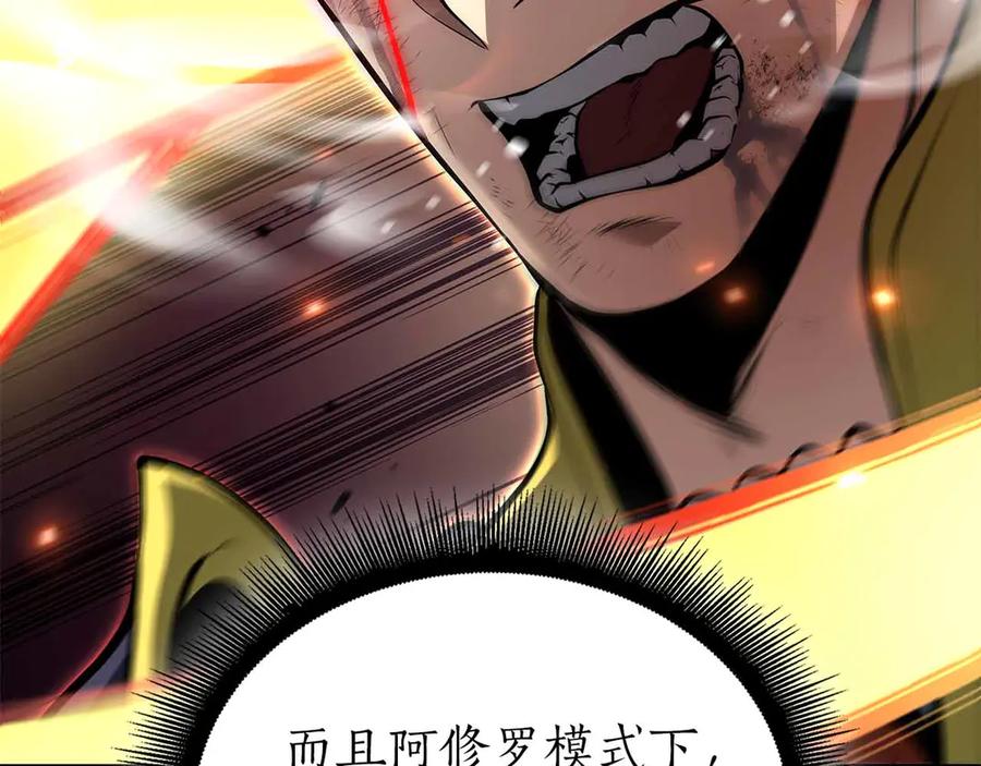 《重生后成为FFF级巫医》第51话 一拳冲天啊 我！ 第28页