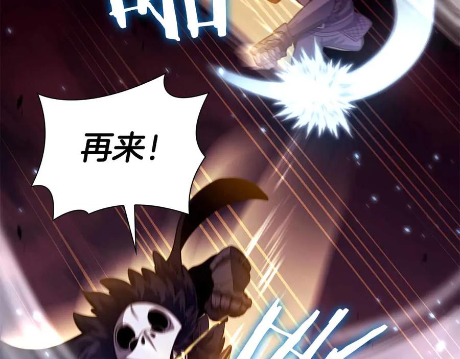 《重生后成为FFF级巫医》第51话 一拳冲天啊 我！ 第43页