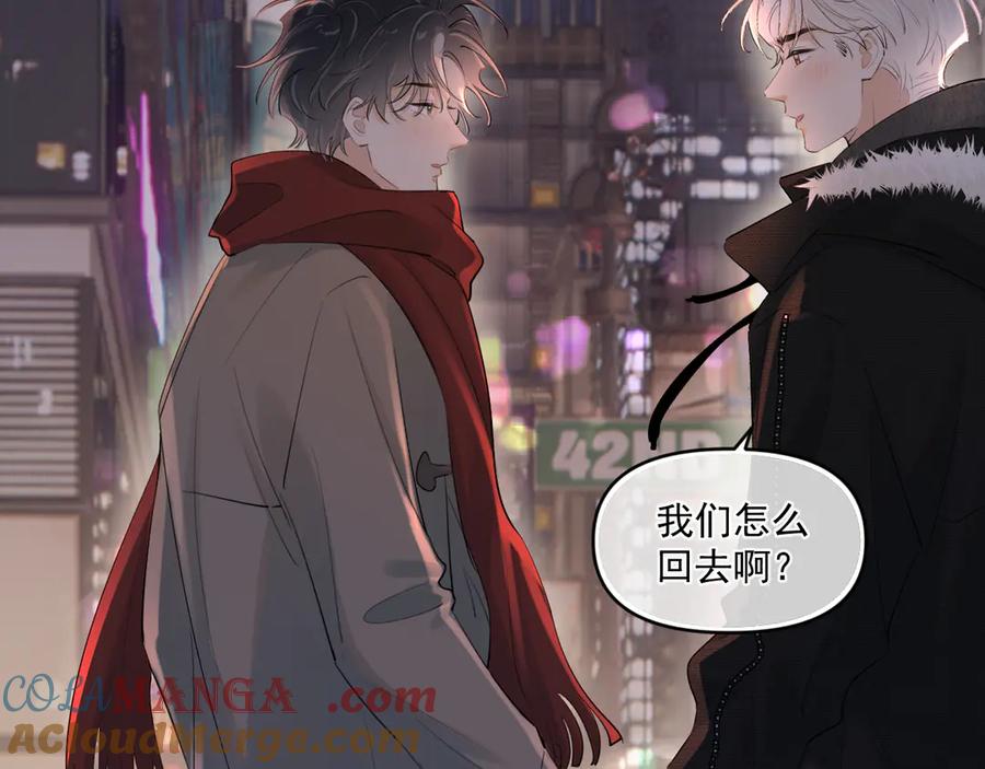 你越界了 第四十八话 我会负责的 第16页