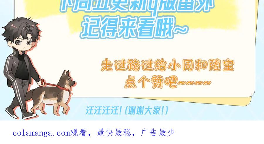 告白 第四十三话 过来 第68页