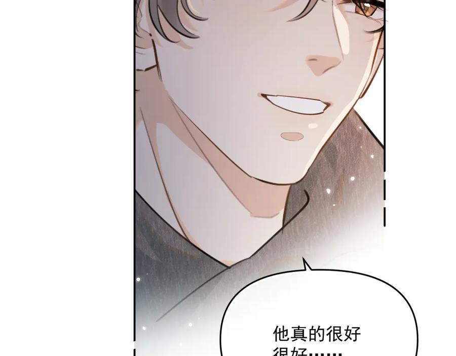 你越界了 第四十九话 他真的很好 第55页