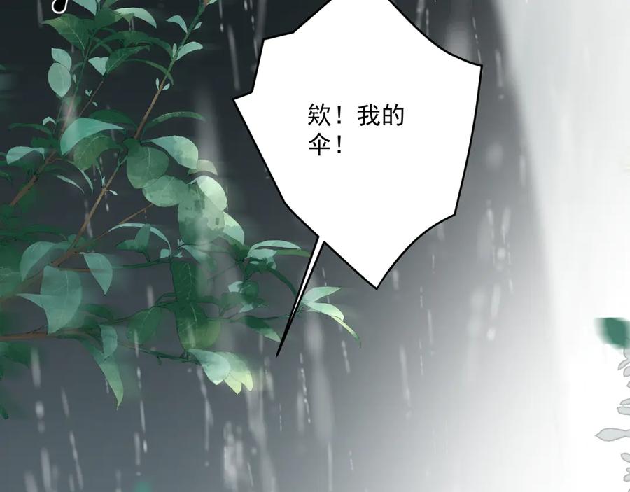 你越界了 第四十九话 他真的很好 第30页