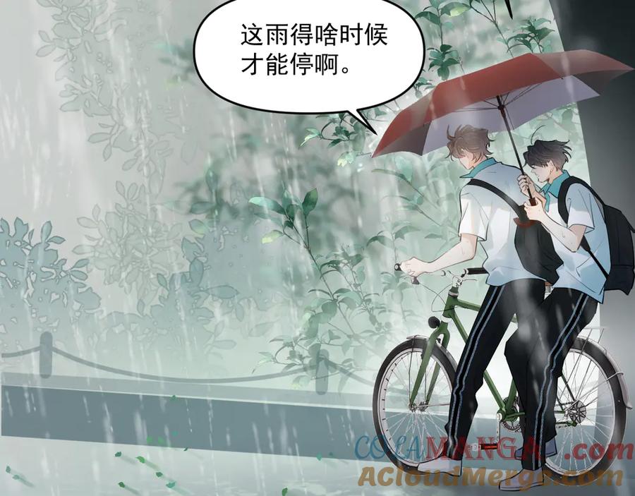 你越界了 第四十九话 他真的很好 第25页