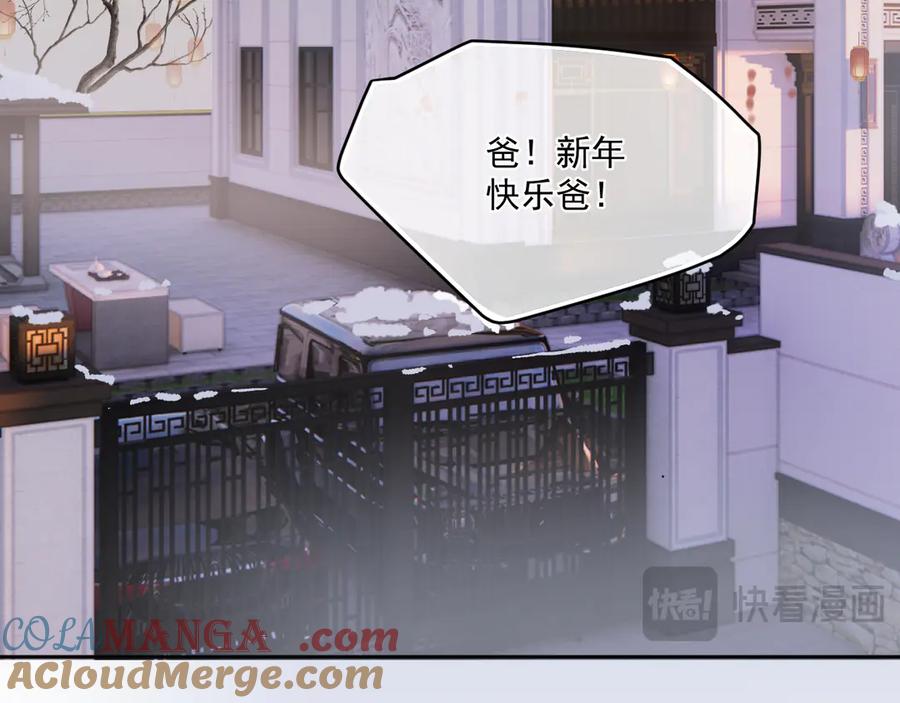 你越界了 第四十九话 他真的很好 第65页