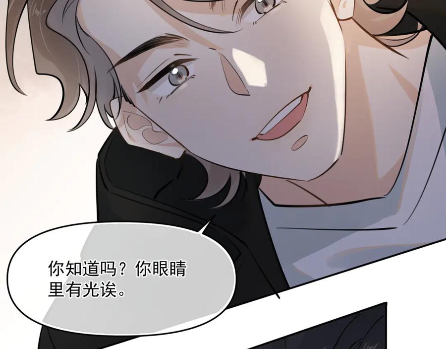 你越界了 第四十九话 他真的很好 第59页
