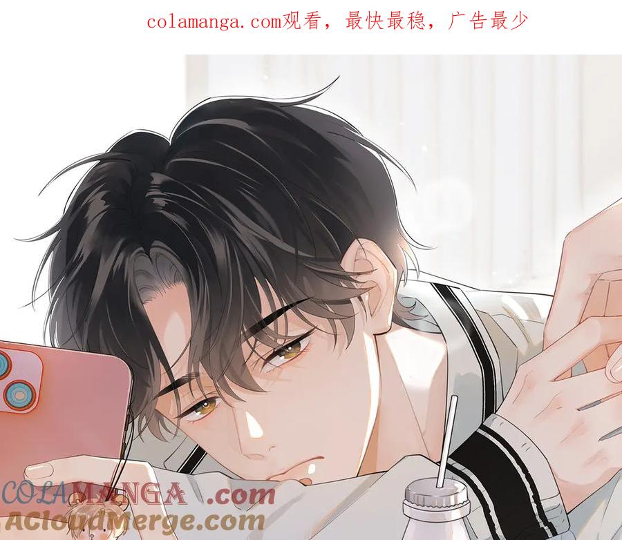 你越界了 第四十九话 他真的很好 第1页