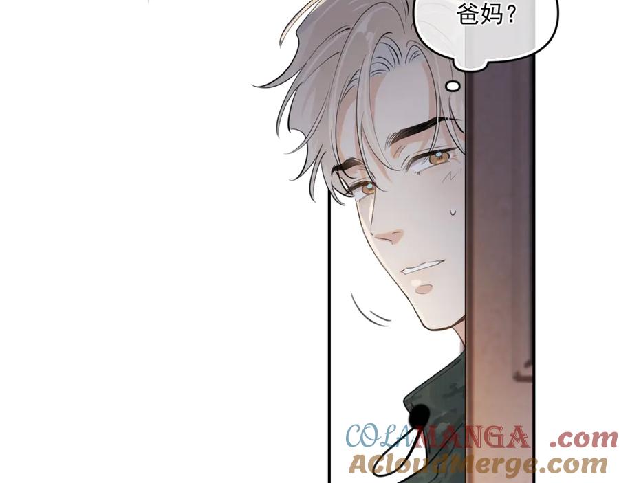 你越界了 第四十九话 他真的很好 第81页