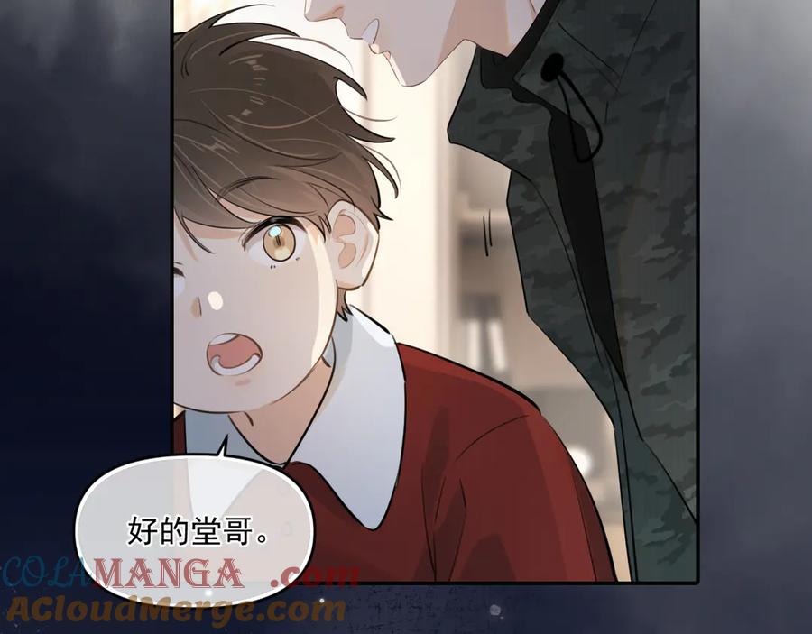 你越界了 第四十九话 他真的很好 第73页