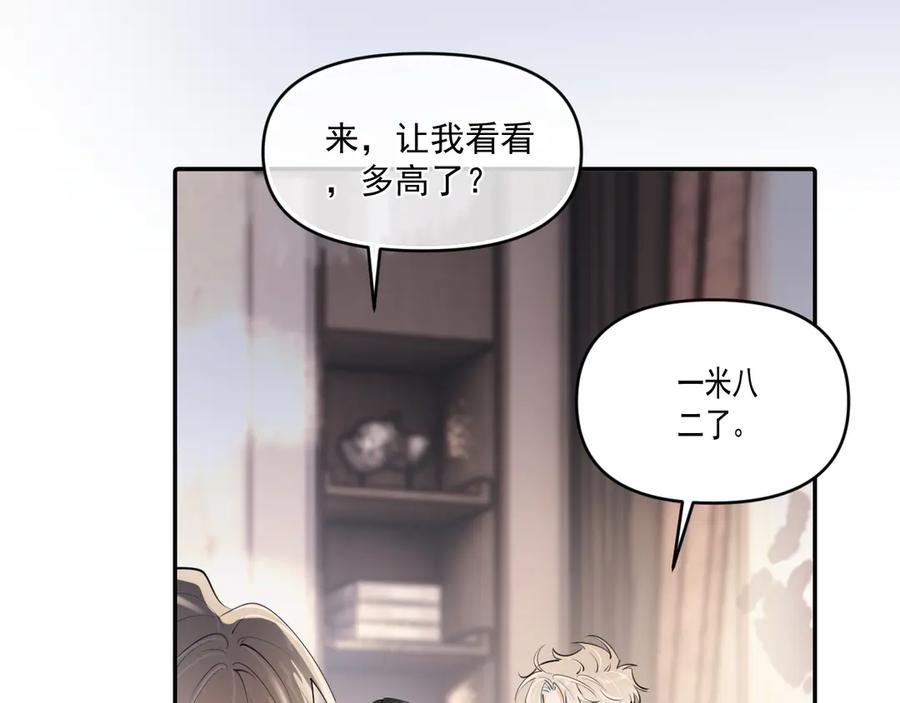 你越界了 第四十九话 他真的很好 第66页