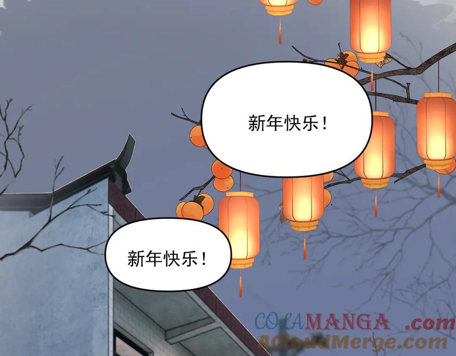 你越界了 第四十九话 他真的很好 第5页