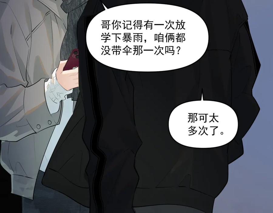 你越界了 第四十九话 他真的很好 第20页