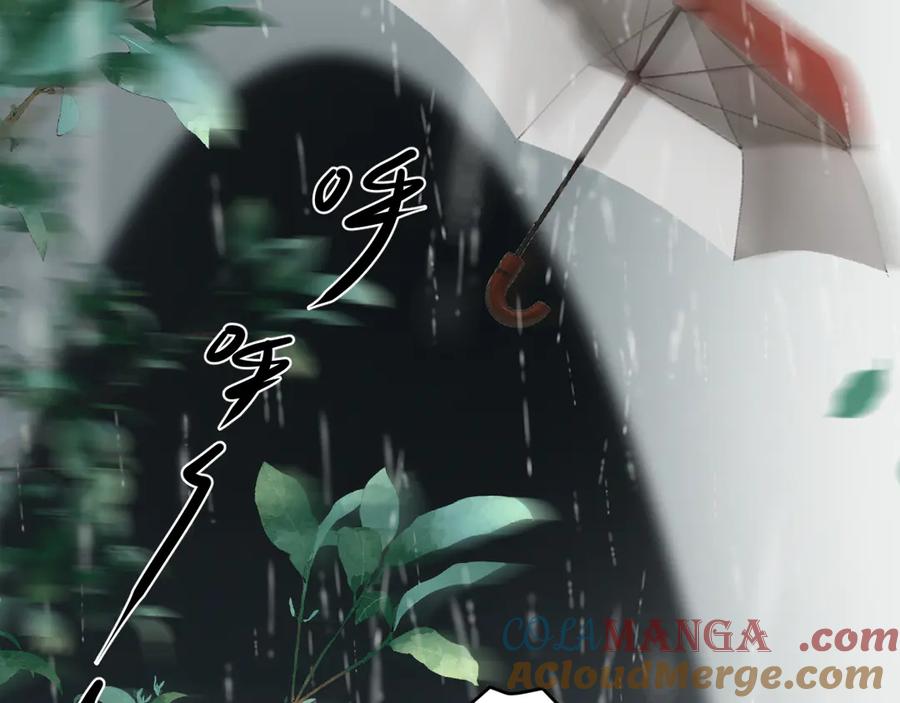 你越界了 第四十九话 他真的很好 第29页