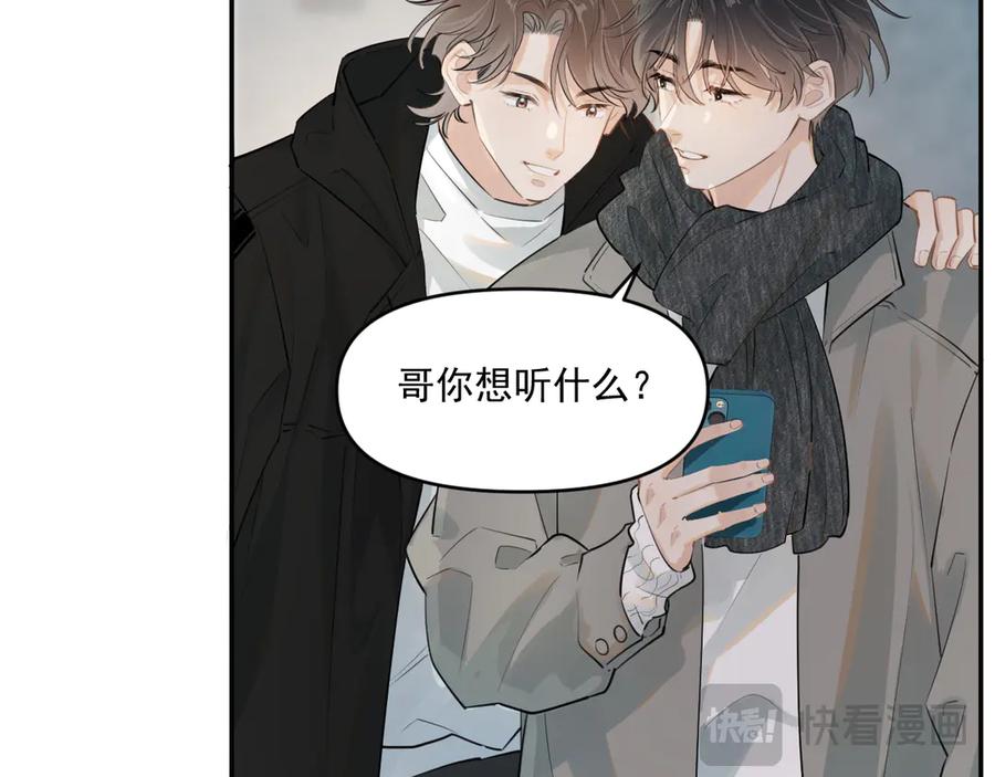 你越界了 第四十九话 他真的很好 第14页