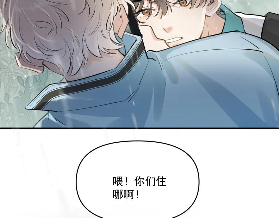 你越界了 第四十九话 他真的很好 第38页