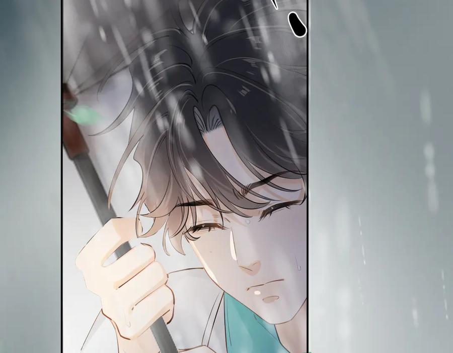你越界了 第四十九话 他真的很好 第27页