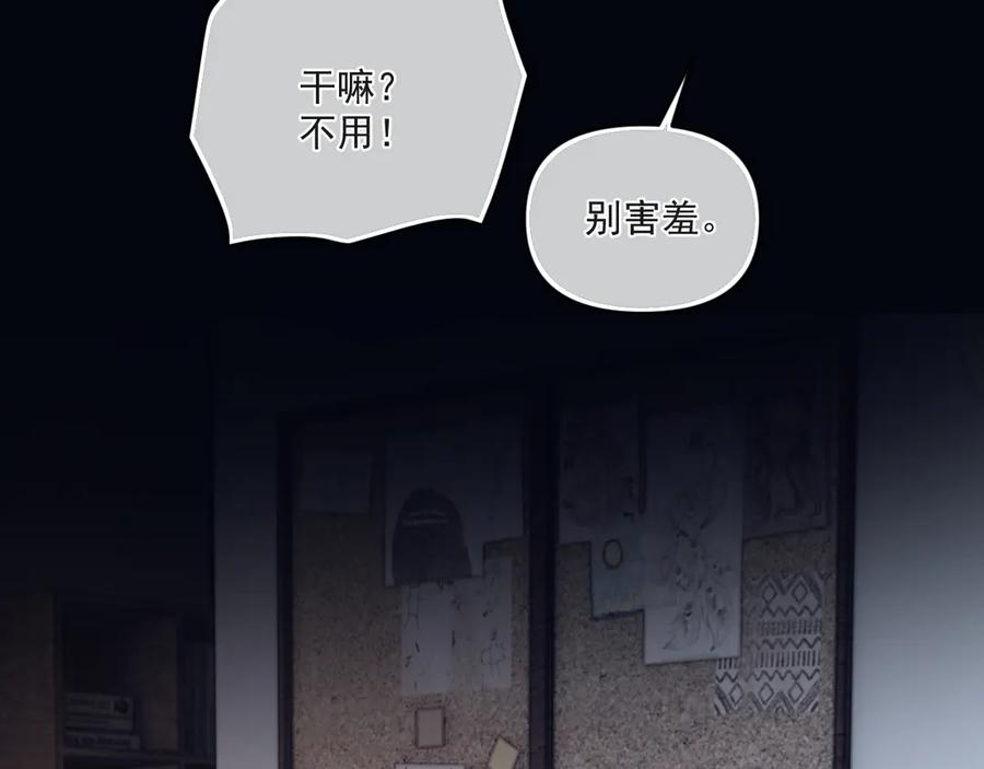 你越界了 第五十话 我不回家了 第27页