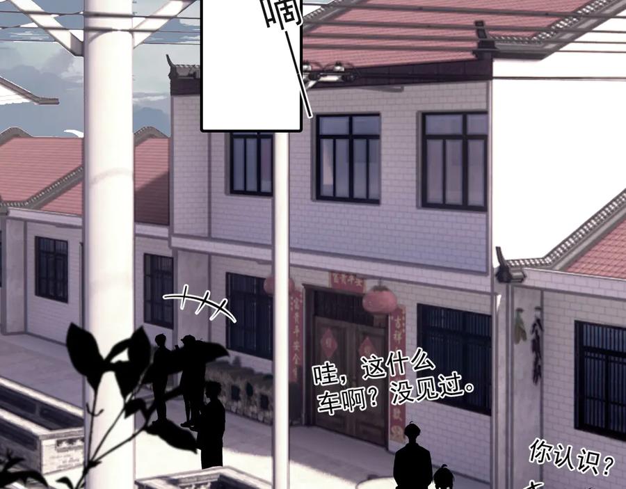 你越界了 第五十话 我不回家了 第86页