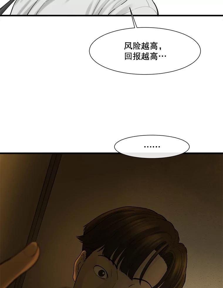 《梦境：黑色牢笼 Wonderland： Black Cage》52.让AI管理AI 第131页