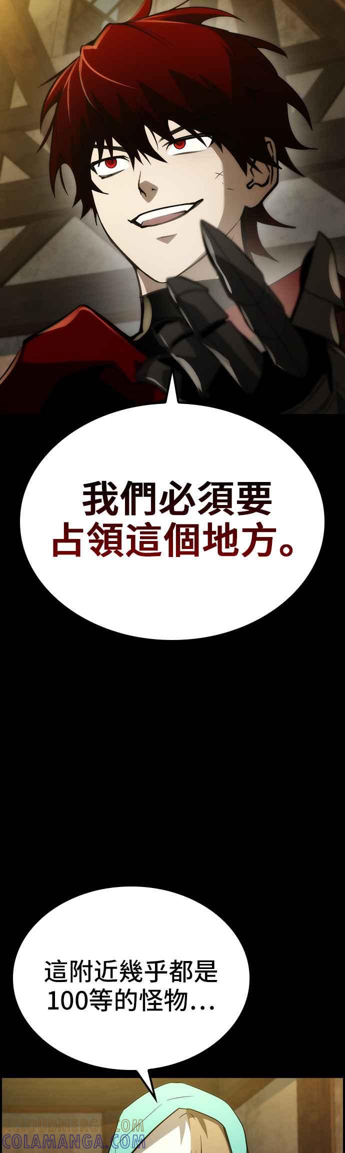 《BE结局制造者》第53话 第28页